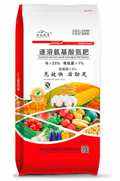 速溶氨基酸氮肥