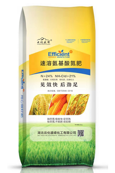 速溶氨基酸氮肥