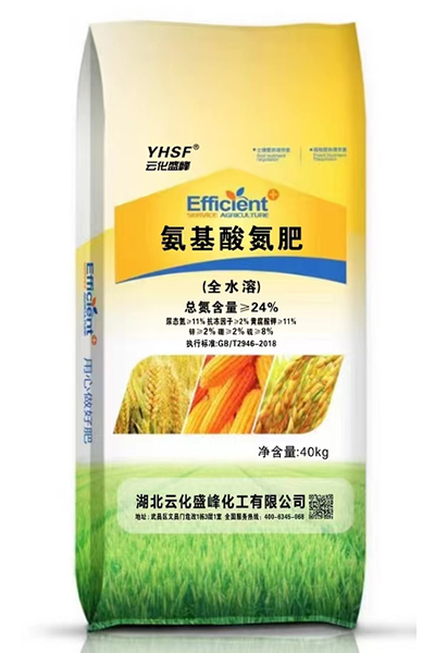 氨基酸氮肥
