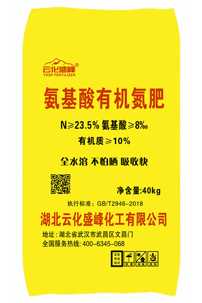 氨基酸有机氮肥