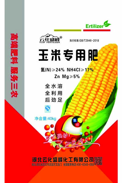 玉米专用肥