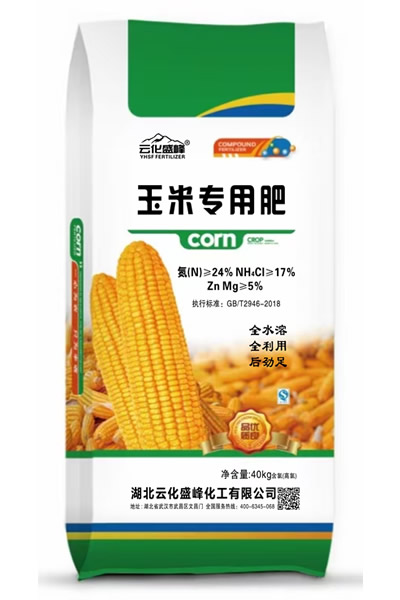 玉米专用肥